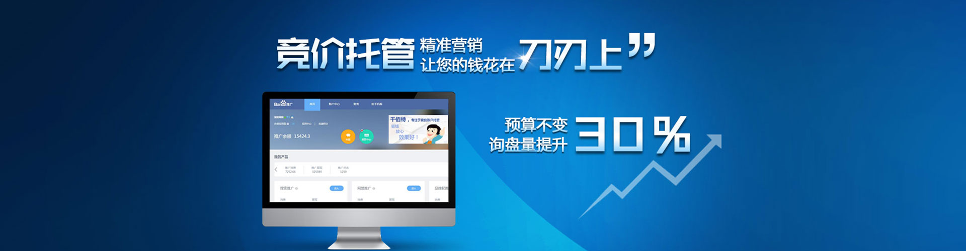 临渭百度竞价排名
